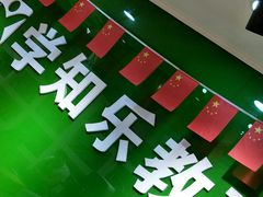 -学知乐教育·幼小衔接·小学科辅导(嘉定镇校区)