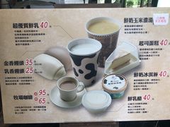 -瑞穗牧场