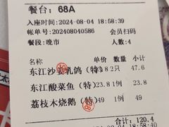 -东江渔村·古典园林·30年粤菜老字号(太和店)