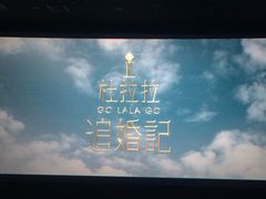-南宁时代电影大世界(CGS激光中国巨幕)