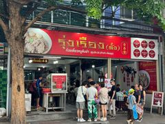 -榮泰米粉湯(Left Shop)