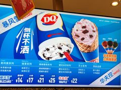 -DQ·蛋糕·冰淇淋(太原街万达店)