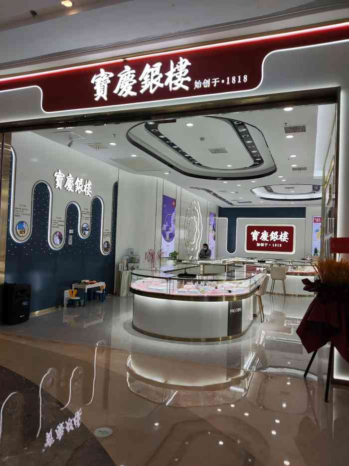 很好,干净卫生,高大尚,共有六层,有永辉超市,星巴克,宝庆银楼,茗轩阁