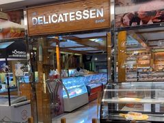 -丽都DELICATESSEN熟食店