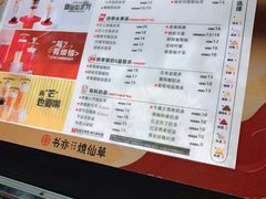 -书亦烧仙草(万达广场美食街店)
