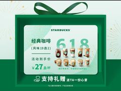 -星巴克(上海虹桥新天地二店)