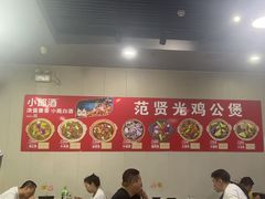 -范贤光鸡公煲(平乐园总店)