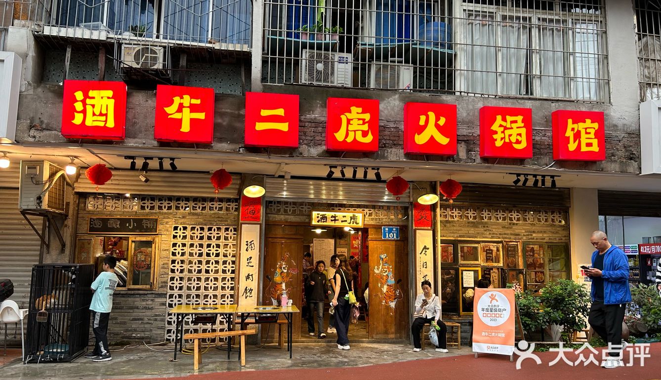 走访观音桥周边火锅店有感