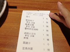 账单-九转小磨·非遗东北菜(哈西万达店)