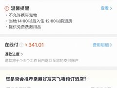 -南京商茂国际酒店(新街口德基广场店)