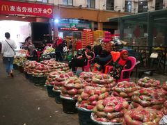 -三亚新鸿港水果一级批发市场