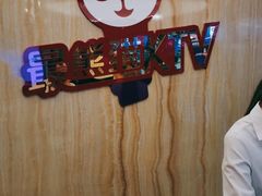 -最熊猫量贩式KTV(旺棠25栋综合楼店)