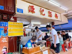 -源记肠粉(华贵路店)