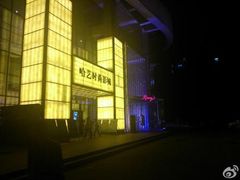 \Administrator\桌面\d52b220cjw1eaadvfwjyoj218f0xbn1o-哈艺时尚影城(海珠赤岗店)
