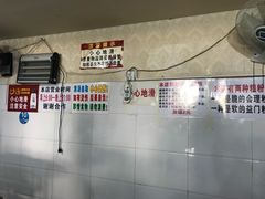 -三兄弟鲜羊肉