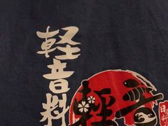 -轻音料理(王府星Mall店)