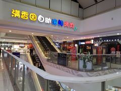 -万达广场(泰安泰山店)