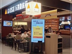 -乐凯撒披萨(正佳广场店)
