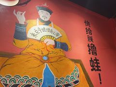 -老天桥蛙炉火锅(姑苏总店)