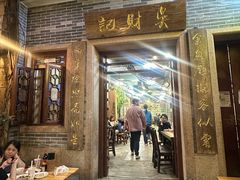 -吴财记面家(大同路店)