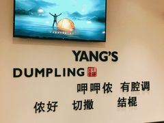 -小杨生煎(金山百联购物中心3楼店)