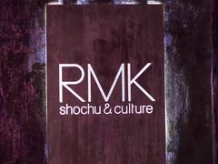-RMK Shochu Bar(三诺店)