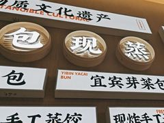 -李与白包子铺(桐梓林店)