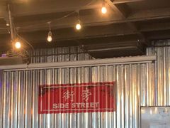 -Side Street街旁(交道口店)
