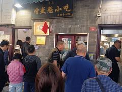 -增盛魁小吃店