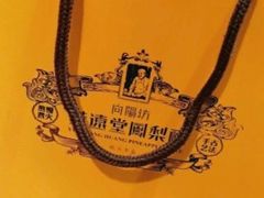 -黄远堂凤梨酥·伴手礼(中山路六店)
