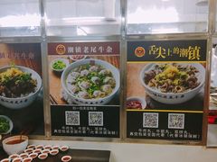 -潮镇老尾牛杂(环城西路店)