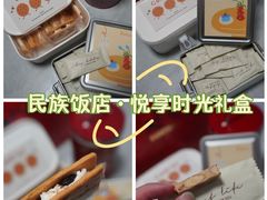 -北京民族饭店