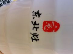 -东北灶(高新银泰店)
