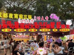 -友记功夫香·人民川菜(红牌楼店)