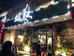 -蚝美人·生蚝海鲜烧烤(茶花园店)