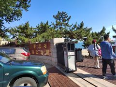 -老虎石海上公园