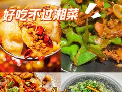 -潇湘码头·鲜湘菜(常营店)