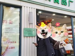 -上海哈尔滨食品厂(淮海中路店)