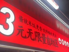 -师烤·豆花烤鱼(深圳坂田天虹店)