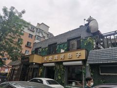 -新疆儿子娃娃餐厅(锦华街店)