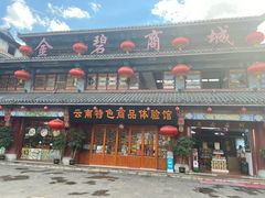 -金碧商城-地下停车场