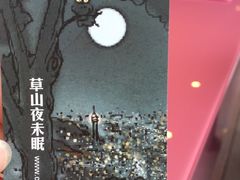 草山夜未眠-草山夜未眠景观餐厅