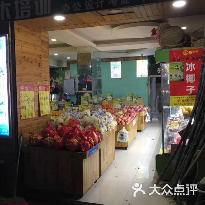 益人水果商行(朝晖店)图片 第15张