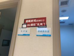 -北京楚诺医疗美容