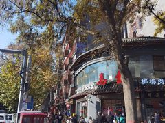 -惠记粉汤羊血(小南门店)