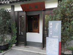 -陈云纪念馆