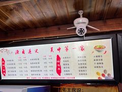 -遵义米粉川菜馆(木渎镇店)