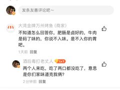 -大湾金牌万州烤鱼(沙河店)