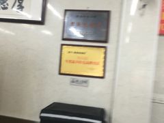 -劈柴院锅贴(沈阳路店)