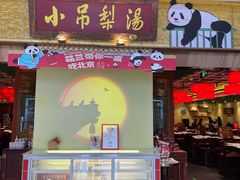 -小吊梨汤·北京菜·烤鸭(鸟巢店)